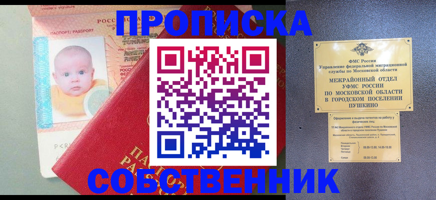 временная регистрация в Туапсе