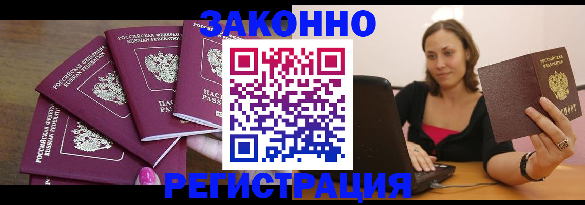 где прописаться в Туапсе