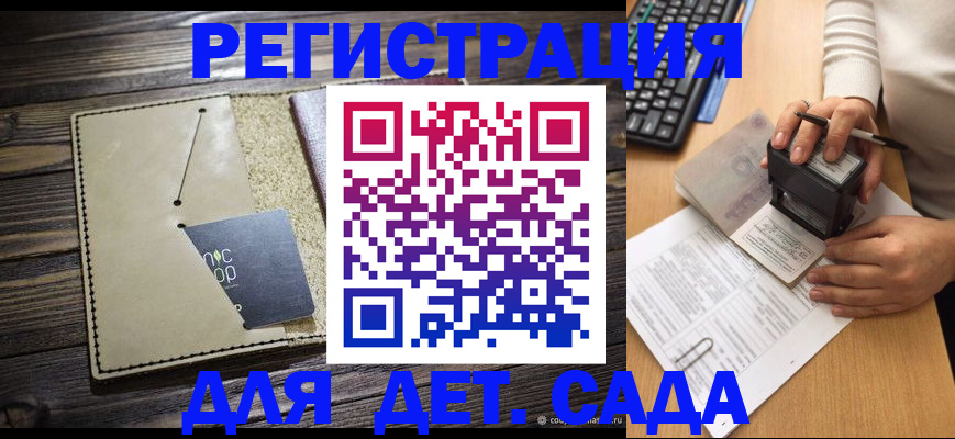 временная прописка в Туапсе