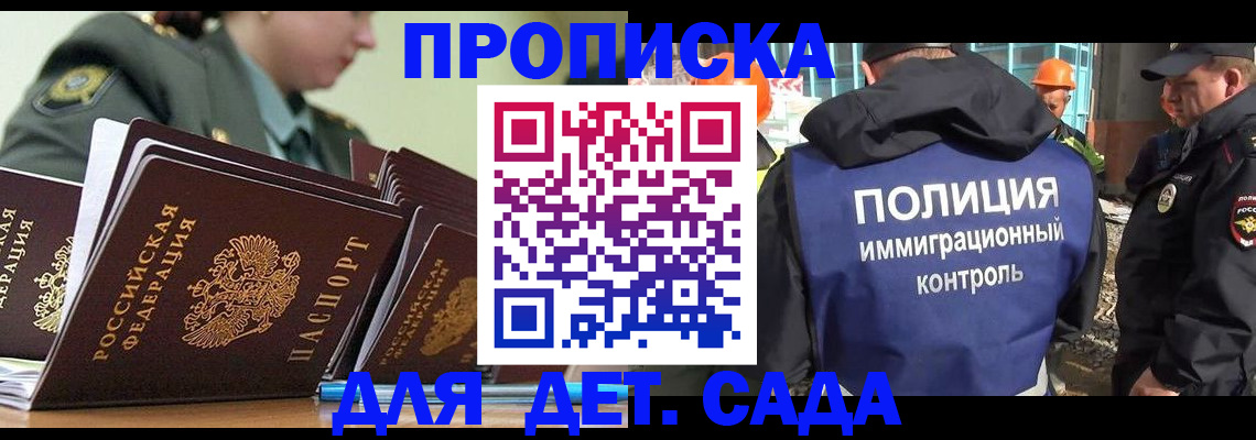 прописка для военкомата в Туапсе